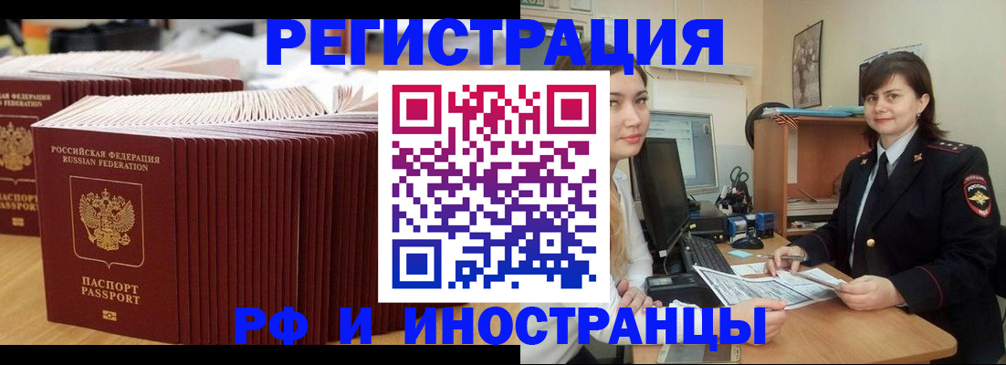 прописка 2025 в Пыть-Яхе