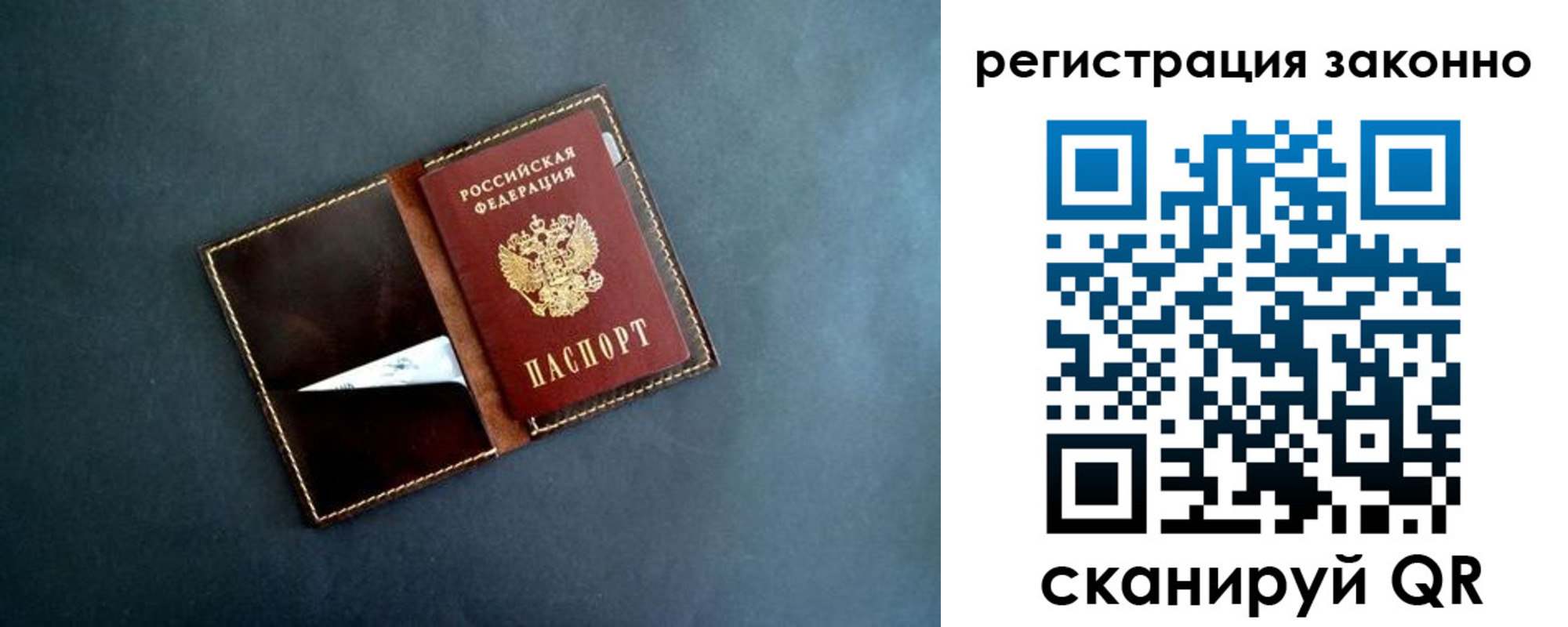 прописка поиск в Пыть-Яхе