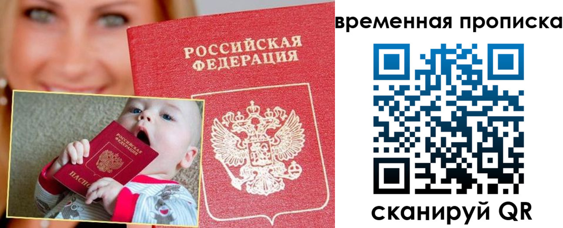 временная регистрация 2025 в Пыть-Яхе