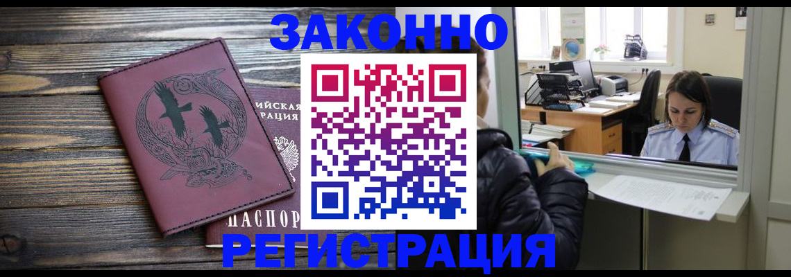 прописка для кредита в Пыть-Яхе