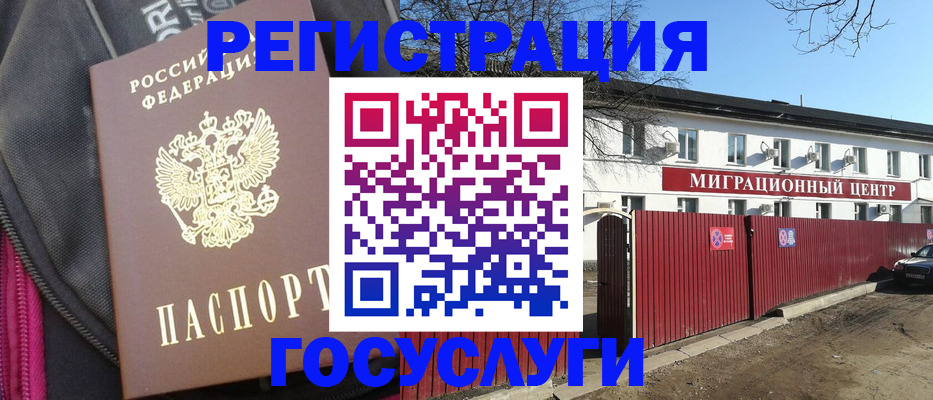 прописка в квартире в Пыть-Яхе