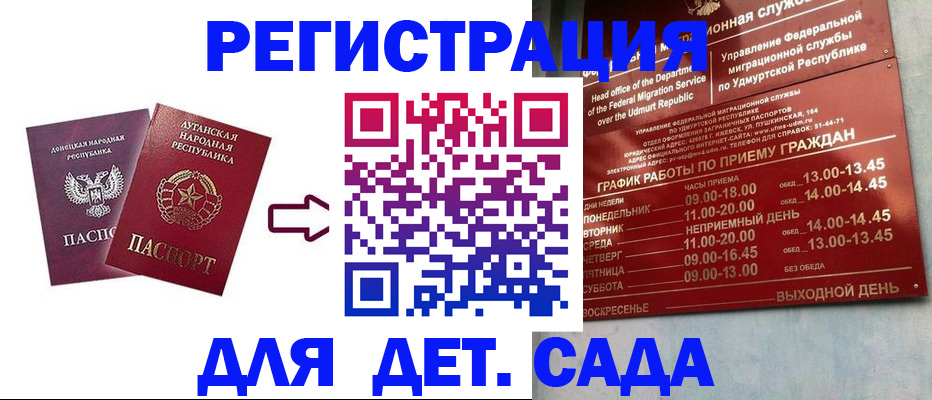 прописка иностранных граждан в Пыть-Яхе