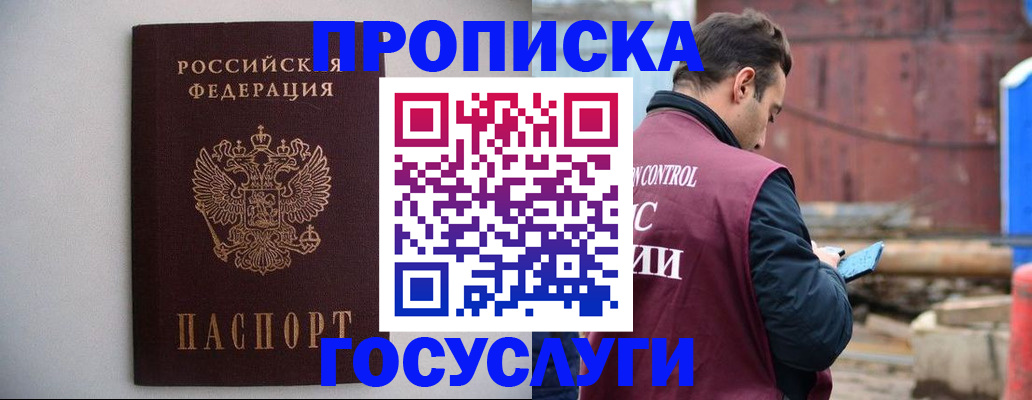 временная регистрация законно в Пыть-Яхе