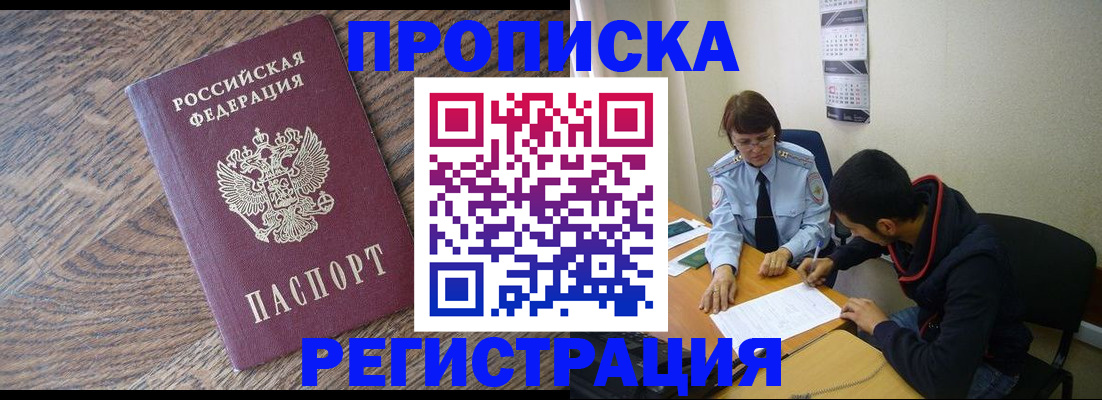 временная регистрация для школы в Пыть-Яхе