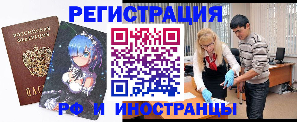 временная регистрация адрес в Пыть-Яхе