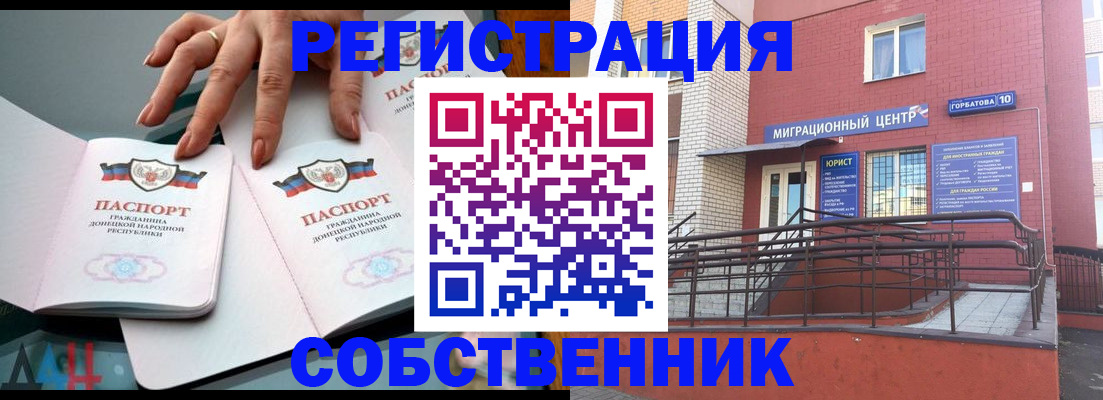 временная прописка в Пыть-Яхе