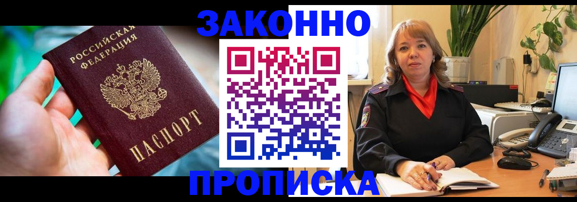 временная регистрация для школы в Пыть-Яхе