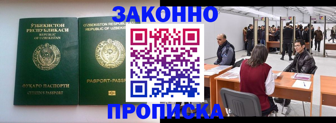 купить прописку в Пыть-Яхе